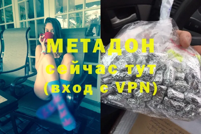 Метадон methadone  Зеленокумск 